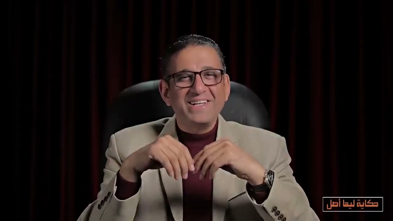 حدث سنة 99 _ #حكاية_ليها_أصل مع #محمد_مصطفى_فؤاد