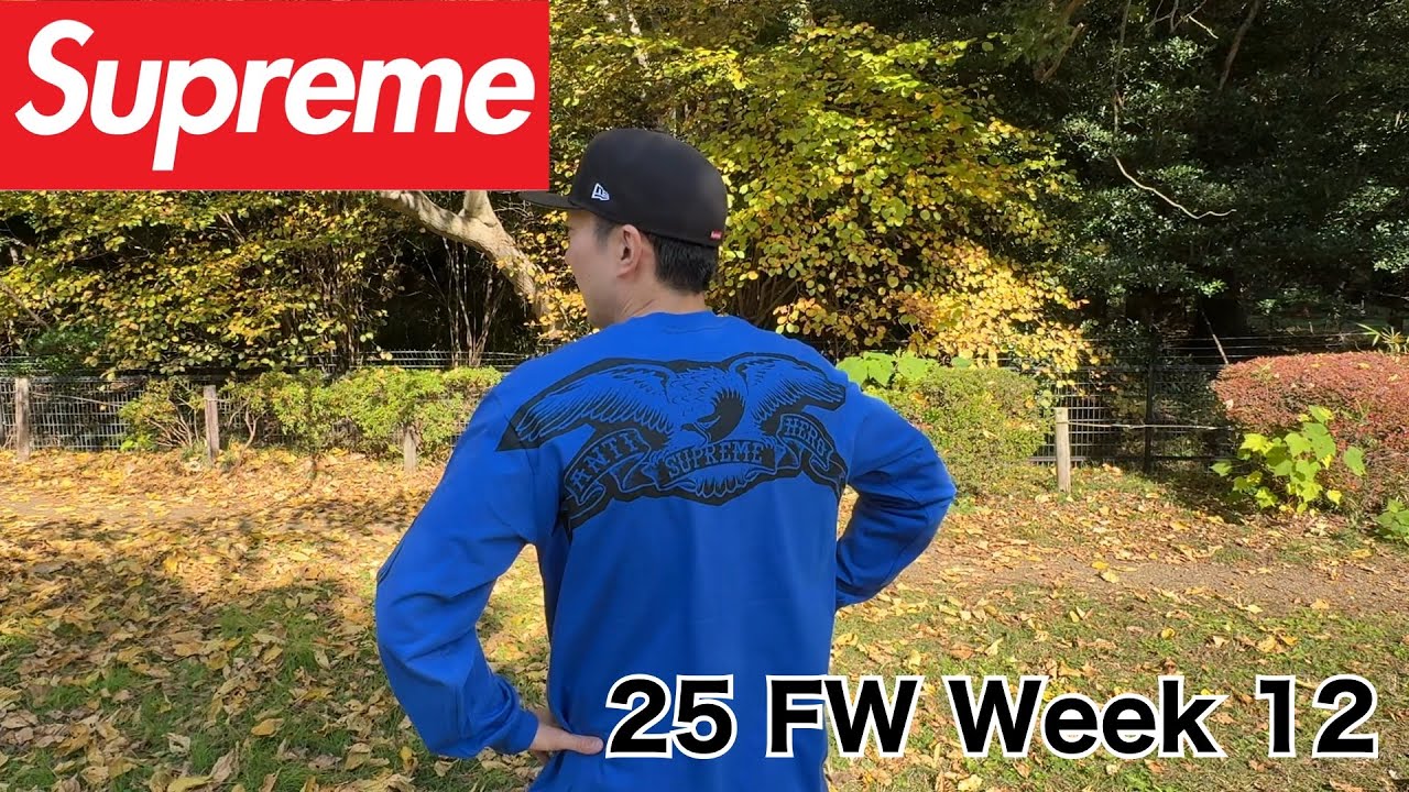 【Supreme】25 FW Week 12 今週はアンタイヒーローコラボ！