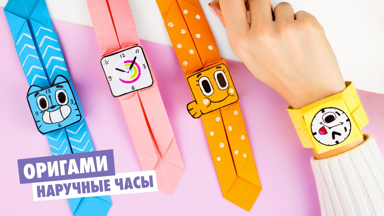 Оригами ЧАСЫ из бумаги | DIY Гамбол и Дарвин | Origami paper watch