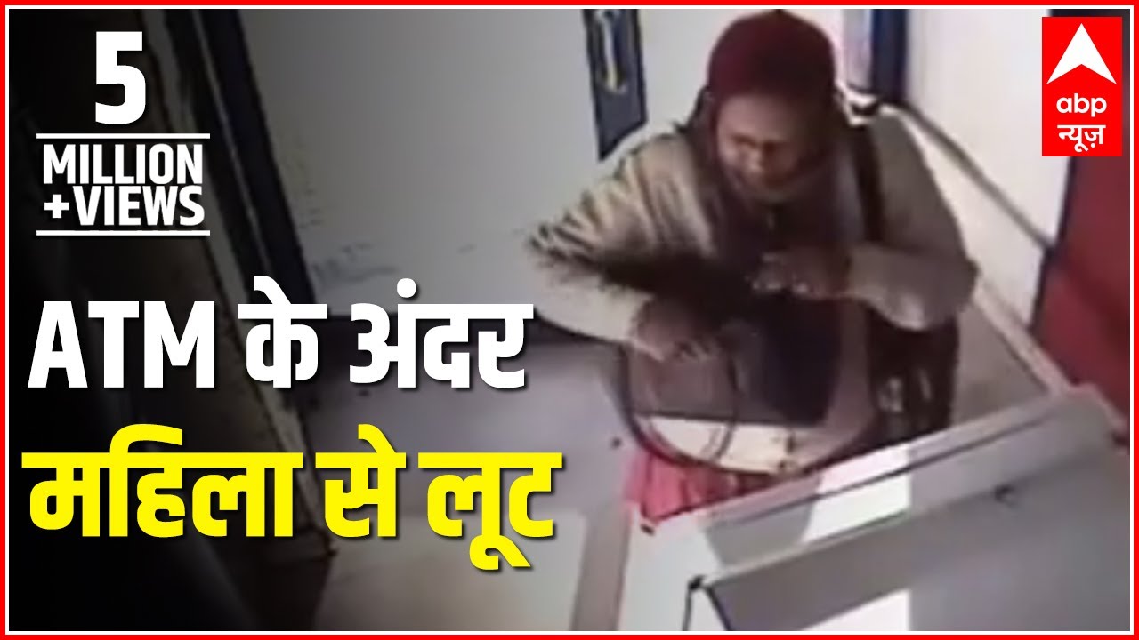 Bangalore: Woman attacked and looted inside ATM, crime caught on CCTV