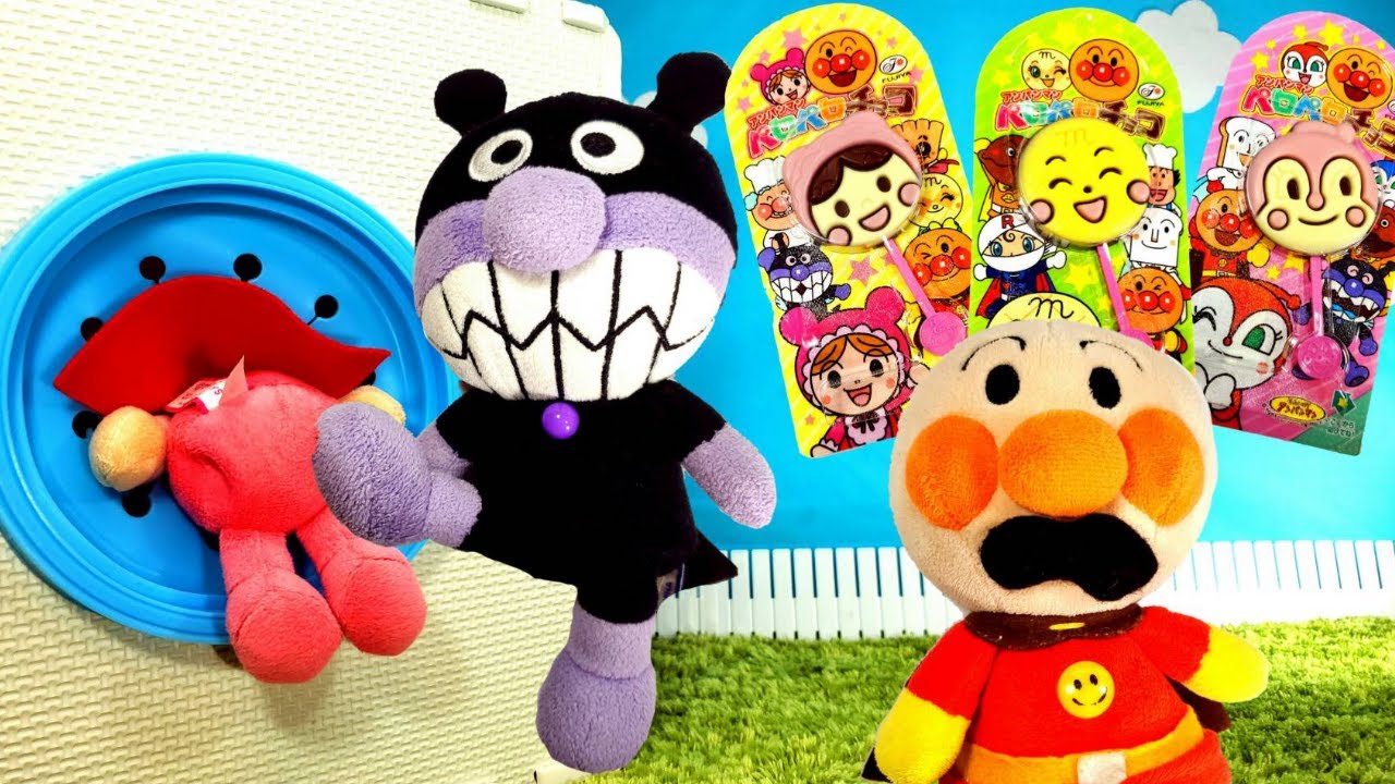 アンパンマン！おもちゃ　アニメ☆【手探りBOX】わるいことしちゃダメ！ばいきんまんにぺろぺろチョコのお菓子にされちゃった？助けてアンパンマン♫