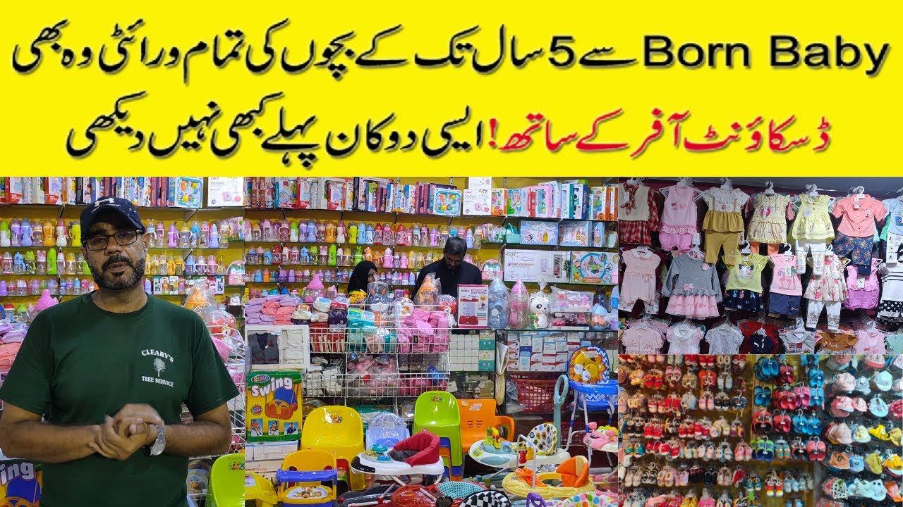 Hamza Mother Care | Newborn Baby complete Accessories | Mother Care Products @PakistanLife