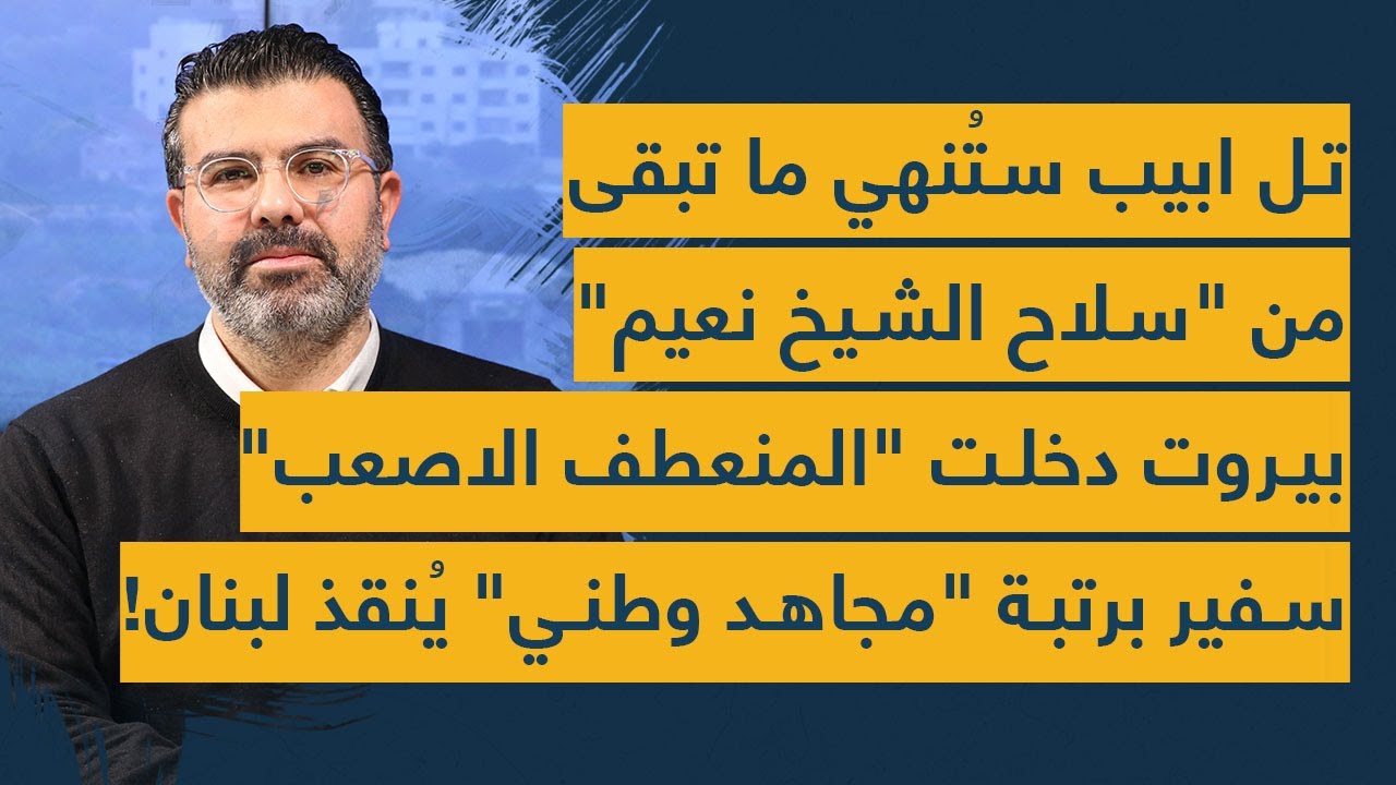 تل ابيب ستُنهي ما تبقى من 