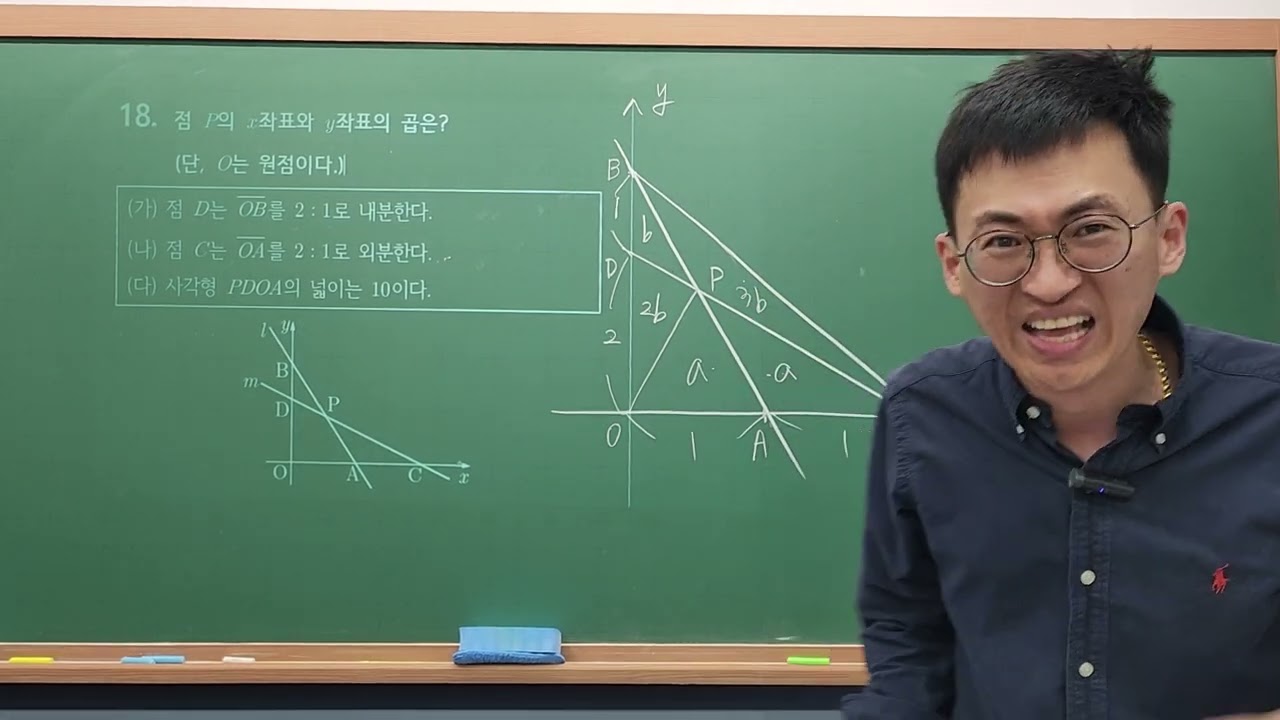 2022년 부천고 고1 1학기 기말 18번 이게 왜 난이도가 특일까? 주영이는 꼭 봐~~