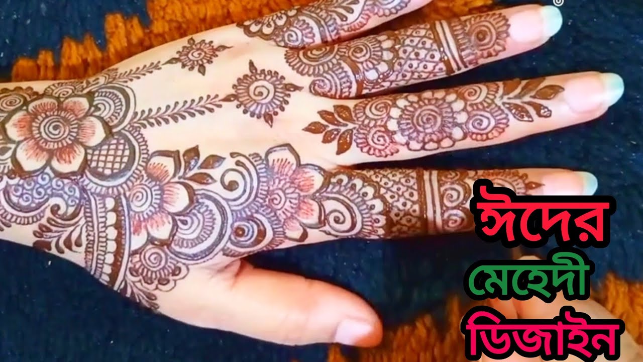 2026 সালের একদম নতুন Asthetic Eid মেহেদি ডিজাইন | ফুল  টিউটোরিয়াল ✨ Mehedi Designs 🔥