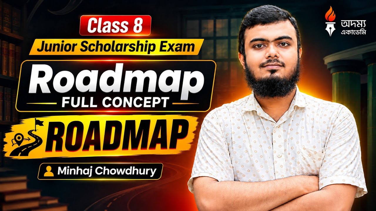 🔥 Class 8 Junior Scholarship Exam | Complete Roadmap & Full Preparation Strategy | Minhaj Chowdhury