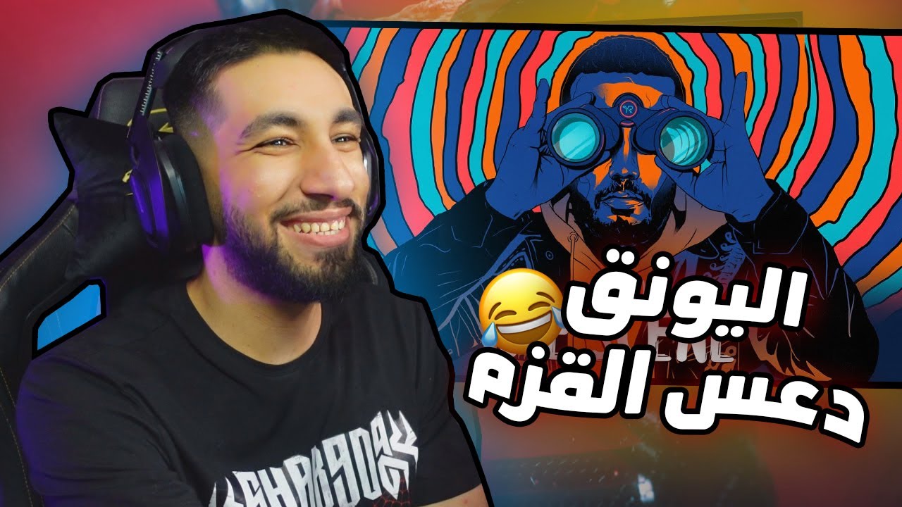 الليونق و كلاش | القيادات العليا - دايسين 🤯