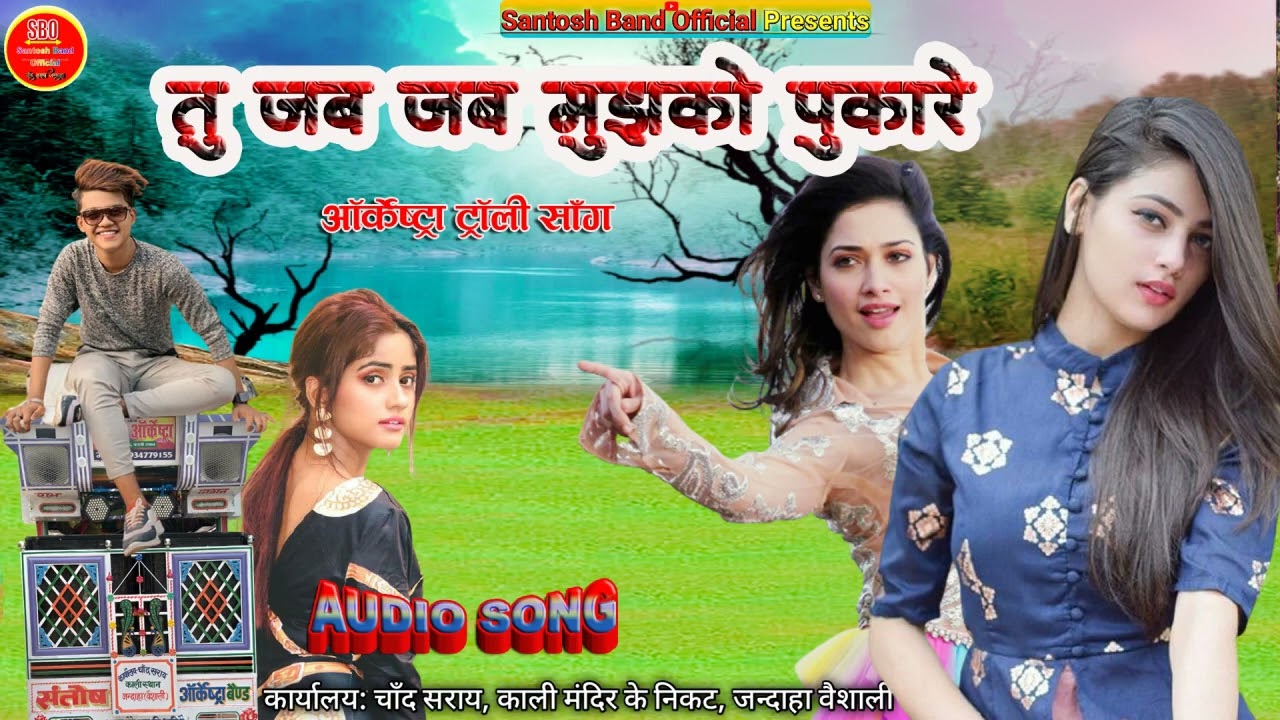 Tu Jab Jab Mujhko Pukare | ❤️Kurbaan❤️ | Santosh Orchestra | Chand Saray | Yeh Dharti Chand Sitare
