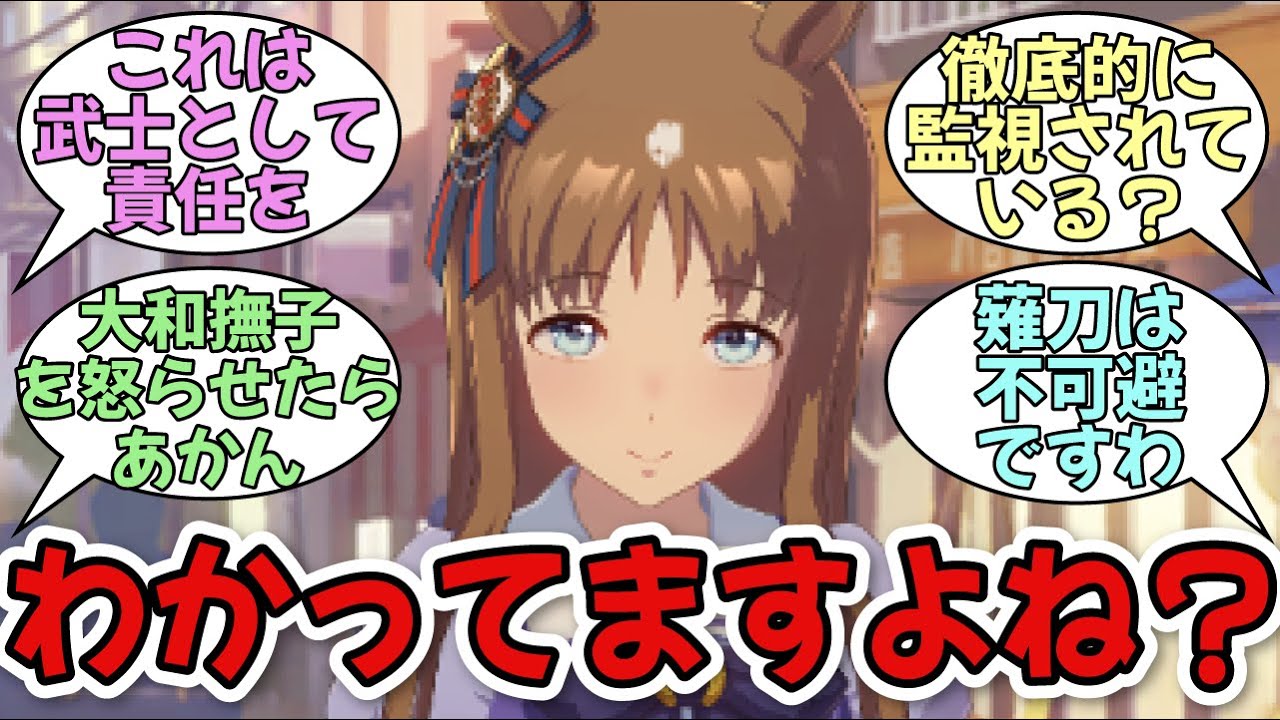 「浮気を絶対に許さないグラスちゃん」に関する反応集【ウマ娘プリティーダービー】