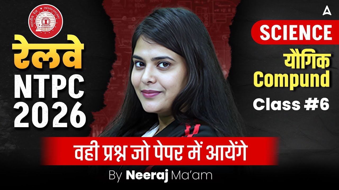 RRB NTPC Classes 2025 | RRB NTPC Classes | यौगिक compund | RRB NTPC By Neeraj Mam