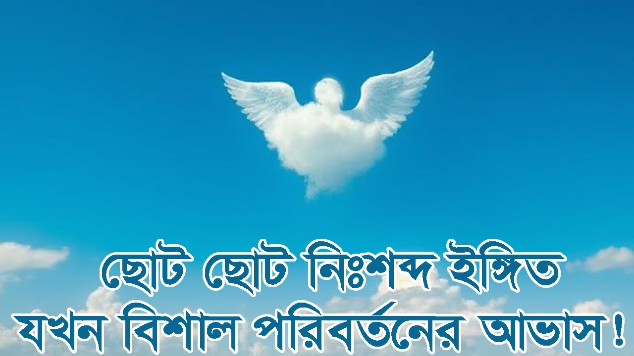 ছোট ছোট নিঃশব্দ ইঙ্গিত যখন বিশাল পরিবর্তনের আভাস! #দ্বীনেররাস্তা #আল্লাহরসাহায্য #তাওয়াক্কুল