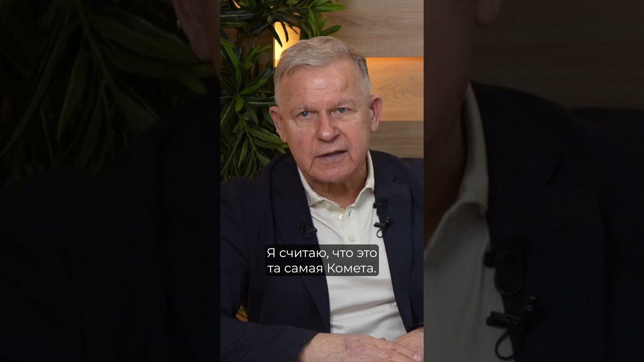 Kometa 3I/ATLAS i proroctwo Jezusa: co czeka Ziemię?