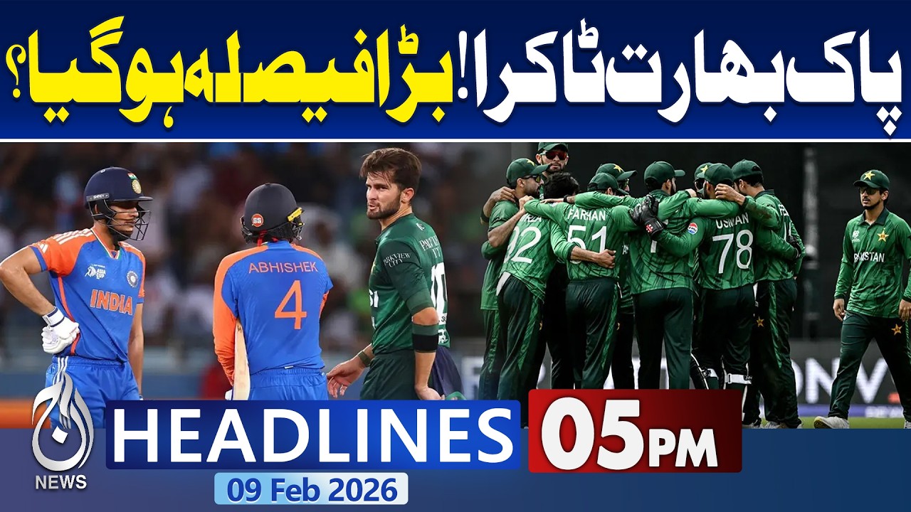 Basant Festival Ends: T20 World Cup 2026 | Pak vs IND | PCB vs BCCI | 5PM Aaj News Headlines