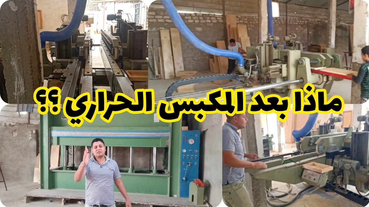 تابع... الرواثه .... وطريقة عملها / شاهد بنفسك كيفية ضبط مقاسات غرف النوم