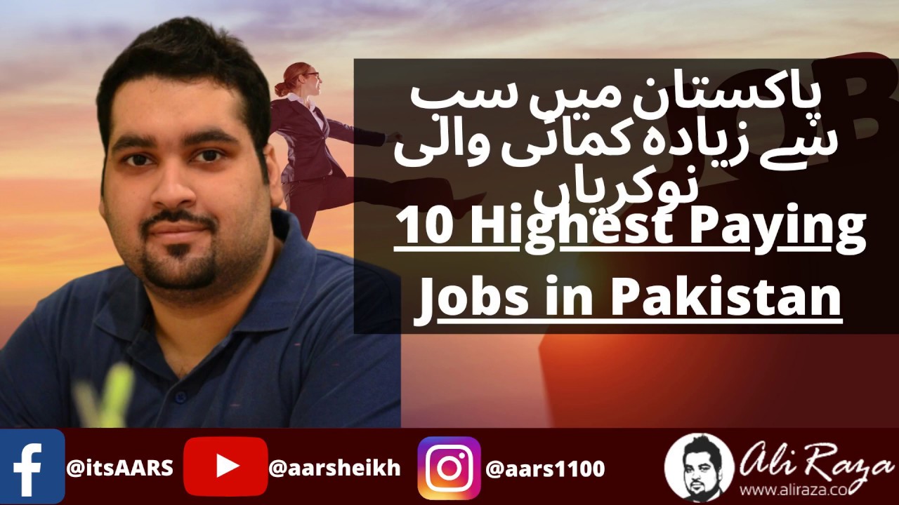 10 Highest Paying Jobs in Pakistan 2020 | پاکستان میں سب سے ذیادہ سیلری والی جوبز | Ali Raza