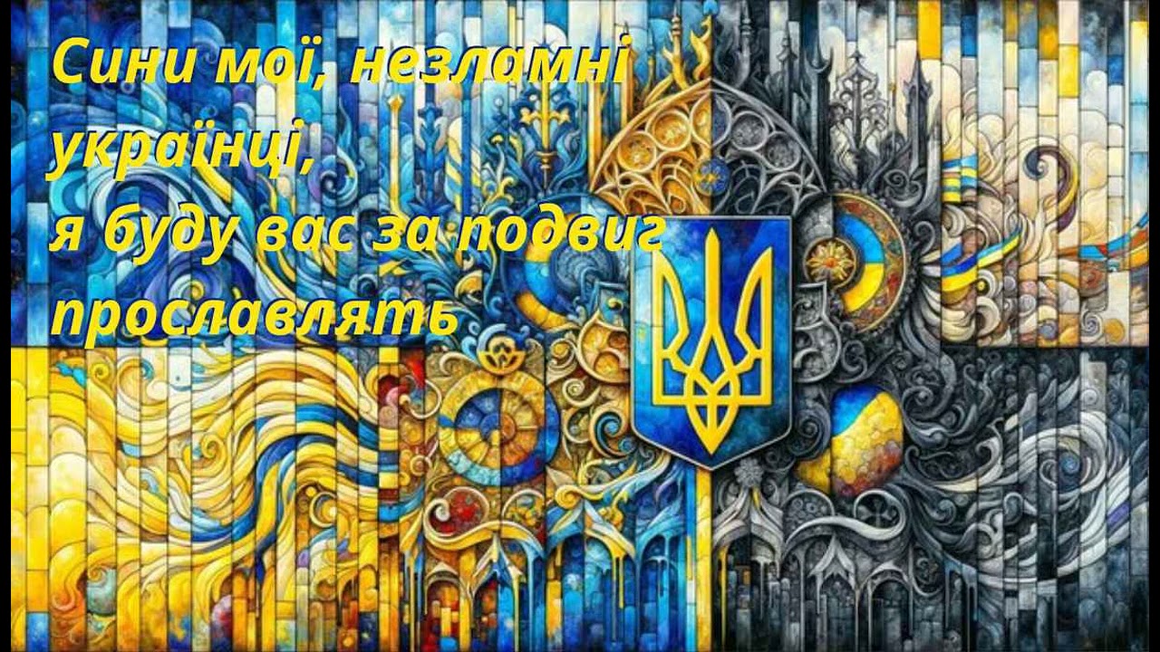 Павло Тичина - Я утверждаюсь (без радянської цензури)/Сини мої, незламні українці(рок балада)[пісня]
