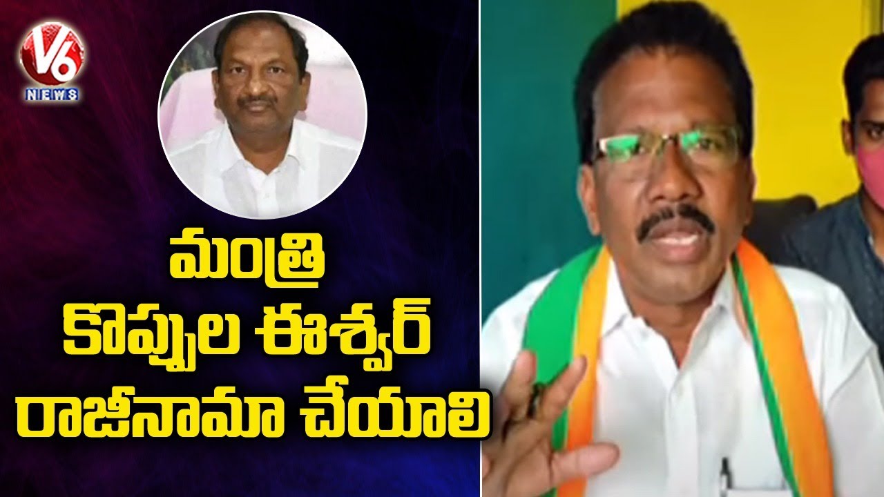 BJP Dalit Morcha President Kade Suryanarayana Demands Minister Koppula Eshwar Resignation | V6 News