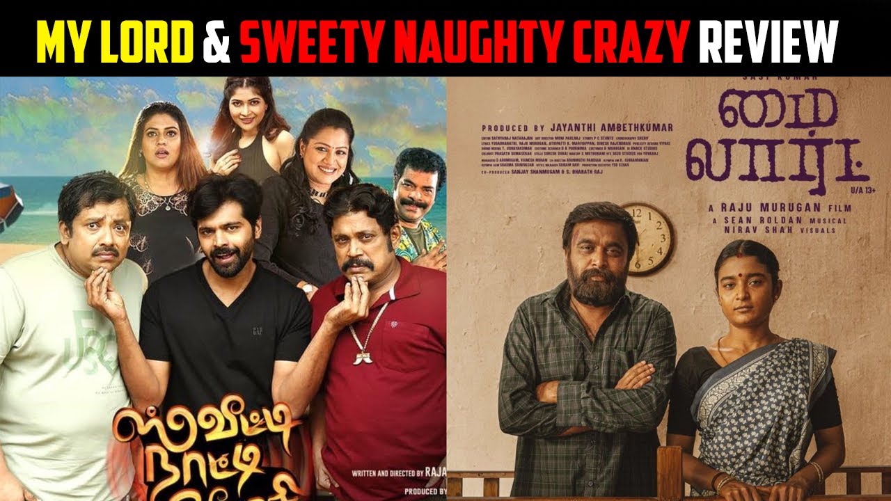 Sweetie Naughty Crazy & My Lord படங்கள் எப்படி இருக்கு⁉️