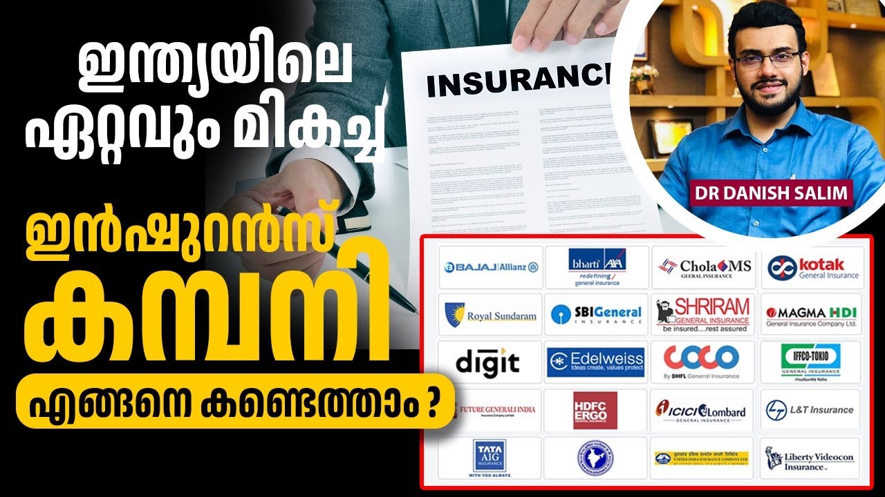 2274 : ഏറ്റവും നല്ല ഇൻഷുറൻസ് പ്ലാൻ ...| How to select best insurance?