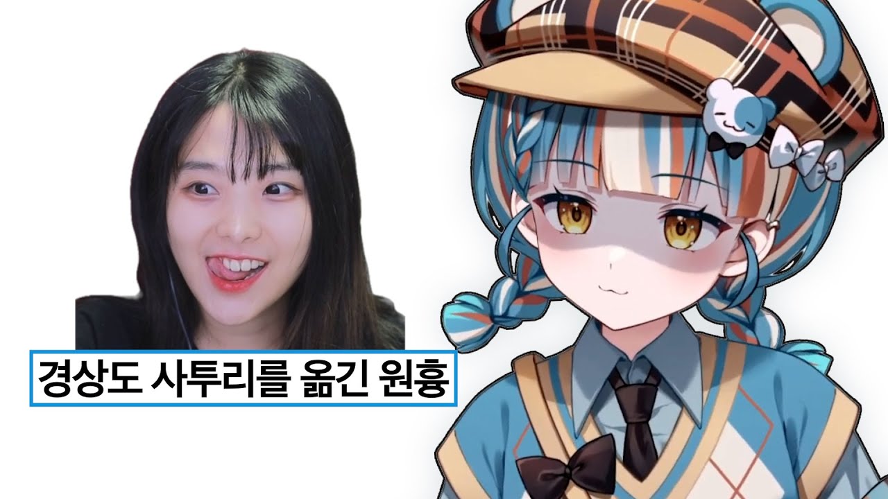 나 사투리 잘하지?