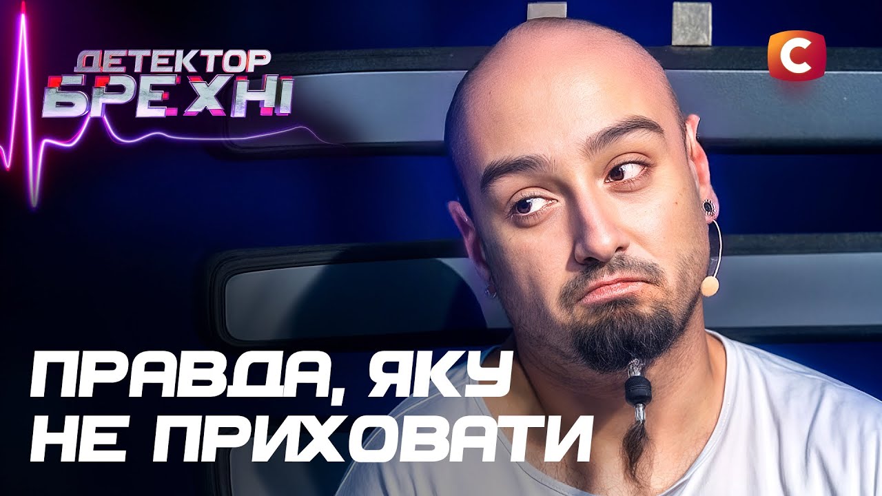 Жизнь на две семьи: признания, которых никто не ожидал! – Детектор лжи