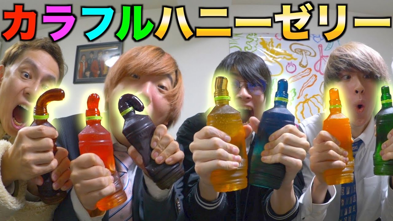 今更だけどハニーゼリー作ってみた。