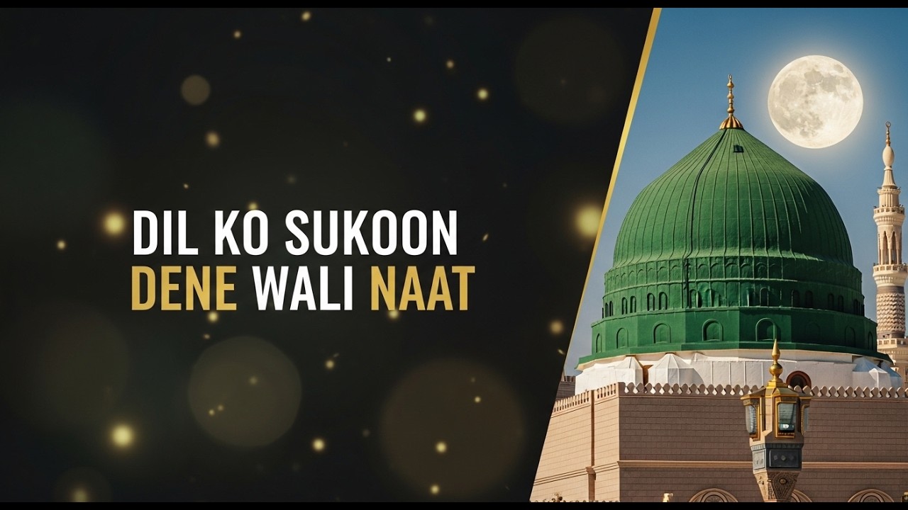 Ya Nabi Salam Alaik - Heart Touching Naat 2026 | Zikr-e-Illahi