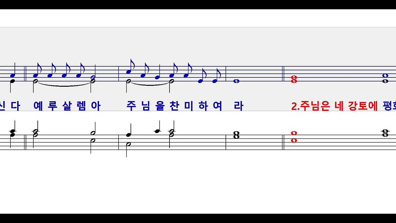 가해 지극히 거룩하신 그리스도의 성체 성혈 대축일 화답송(손상오)(개정판)