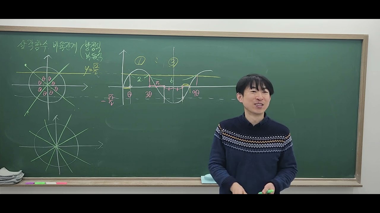 삼각함수 13 사인함수 비율관계와 방정식 부등식