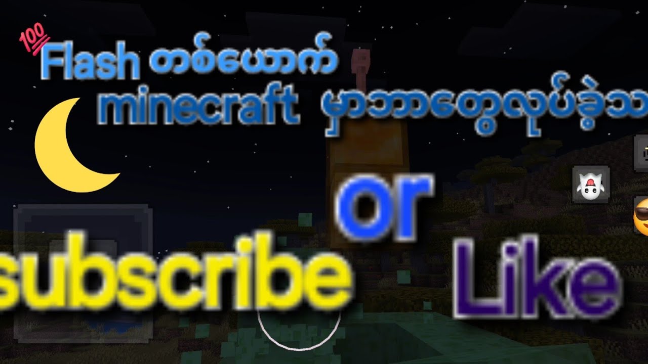 Minecraft မလွယ်ဘူးbro😅#minecraft #mlbb #minecraftsurvivalseries100days 