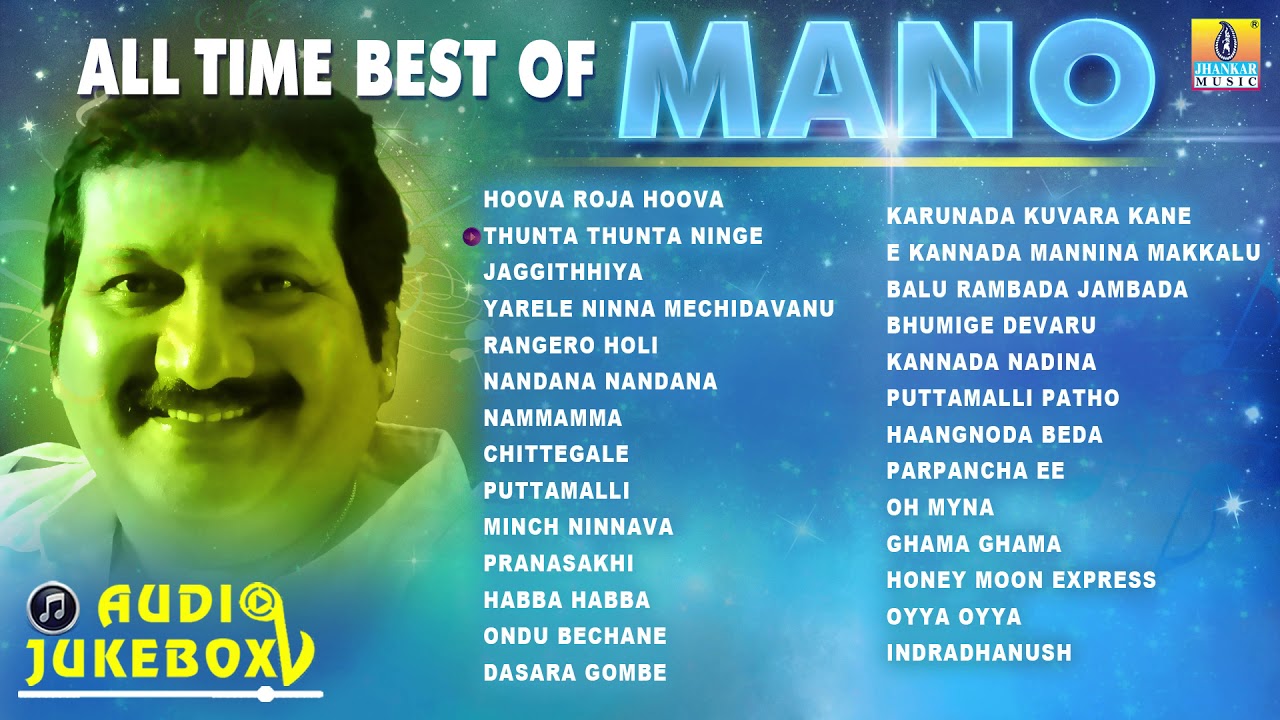 All Time Best Of Mano - Mano Super Hit Kannada Songs Jukebox