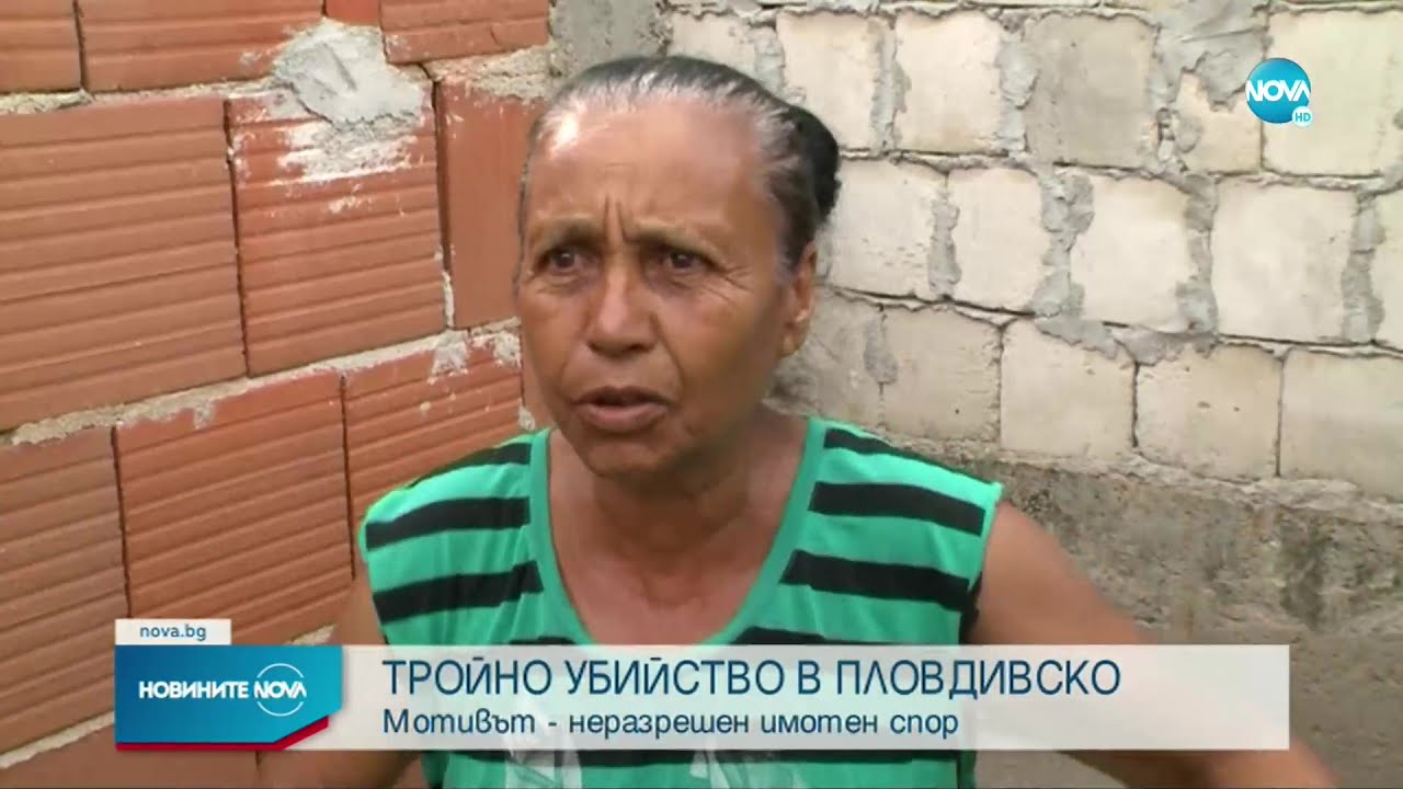 Има задържан за тройното убийство в с. Рогош