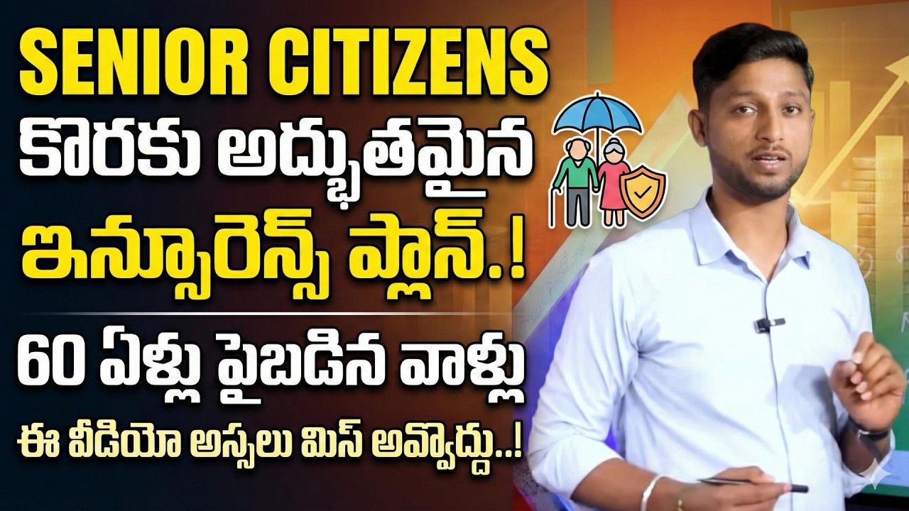 Senior Citizen Health Insurance Scheme | Financial Benefits for Senior Citizens 2026-27 | SumanTV
