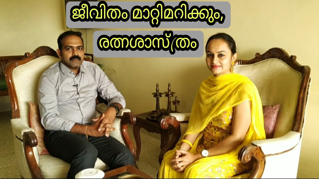 IMPROVE YOUR AURA WITH HEALING GEMS/ രത്നശാസ്(തം/Gemology@ALEXANJANAVLOGS
