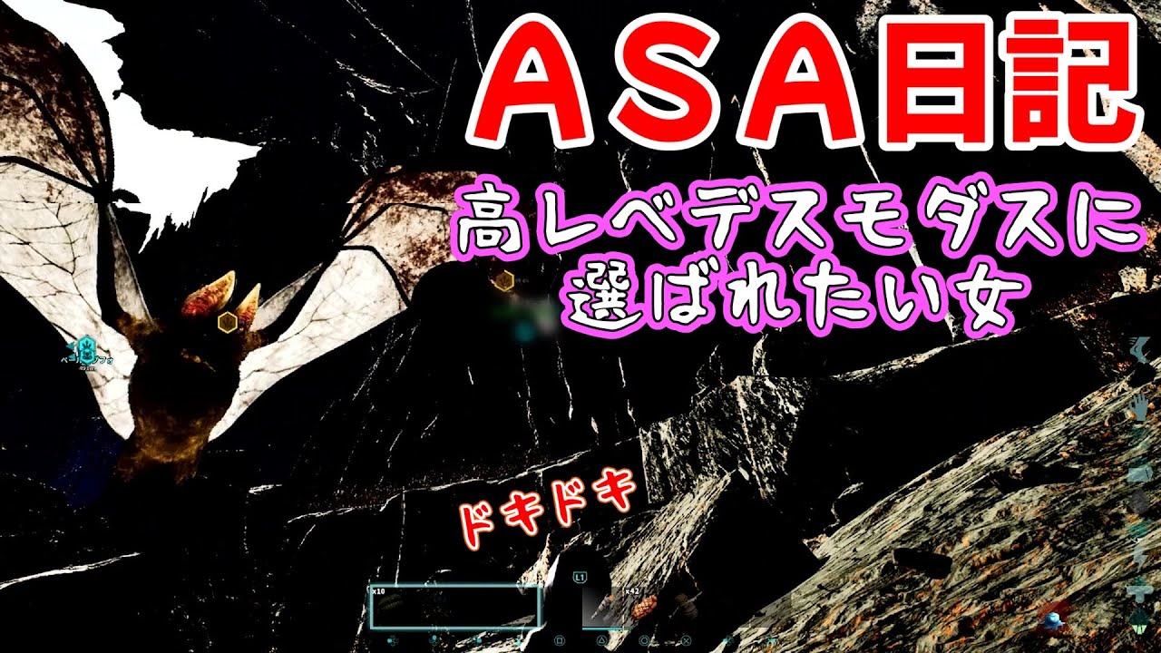 【ARK/ASA】#30 ロストコロニー　家の周りにプテラがいないからデスモをテイムしたい女たち