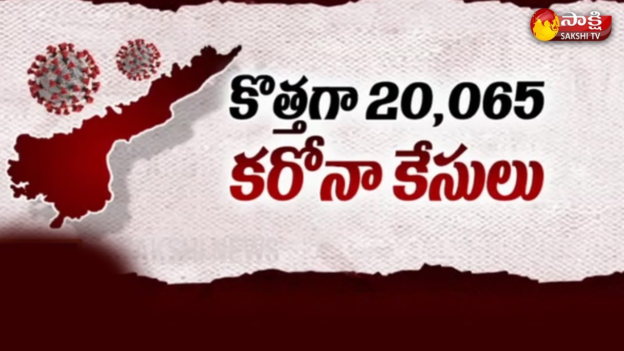Andhra Pradesh COVID-19 Cases Update: Corona Second Wave In AP | Sakshi TV