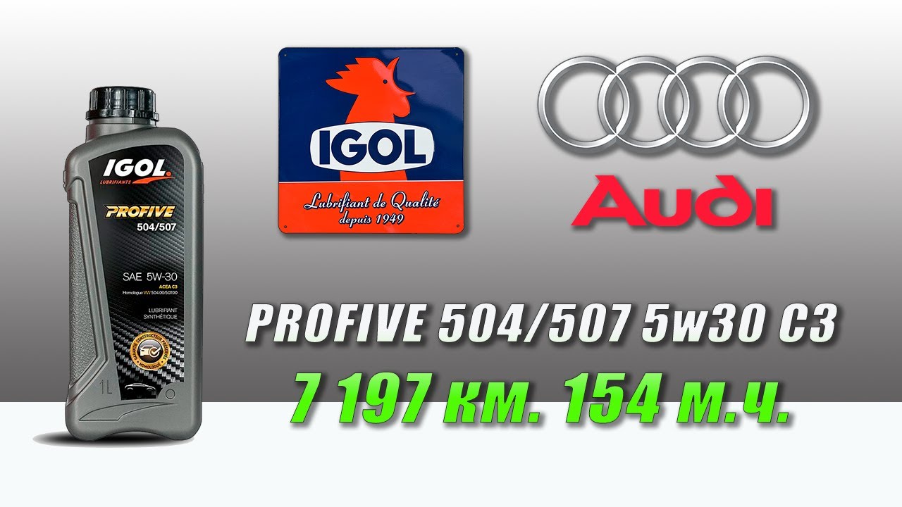 IGOL Profive 504/507 5w30 (отработка из Audi, 7 197 км.  154 моточасов, турбо бензин).
