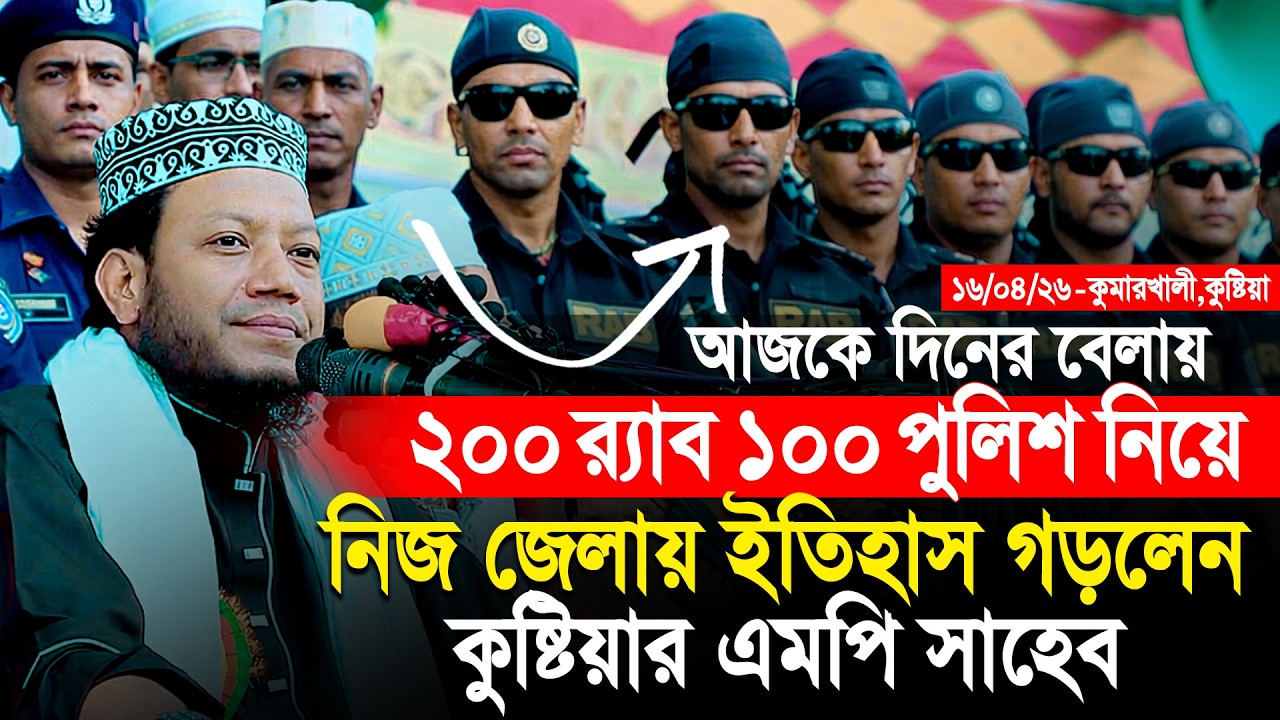 মুফতী আমির হামজা নতুন ওয়াজ ২০২৬ | Mufti Amir Hamza New waz | Amir Hamja Notun Waj 2026 | Waz Media 1