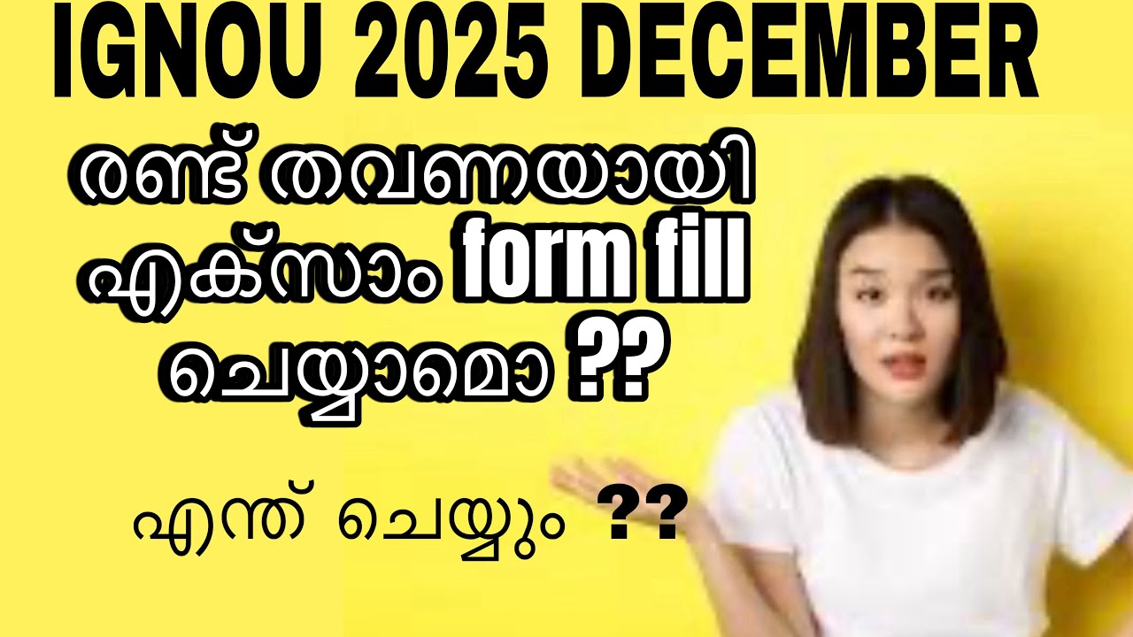 IGNOU 2025 DECEMBER EXAM CAN I FILL TWO FORM IN ONE SESSION IN MALAYALAM || SEAT FULL What to do?