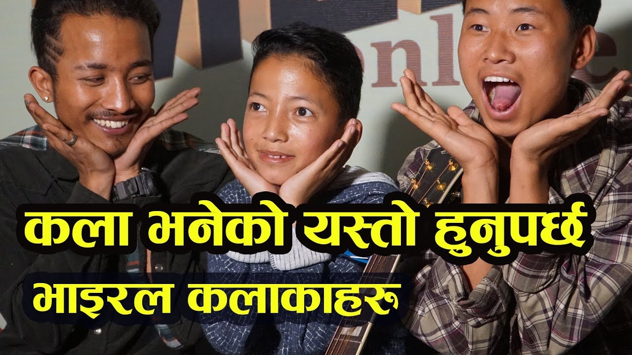 Kehar singh Limbu , Sunil र  Nitesh को पहिलो पटक भेट , एक अर्काको तारिफ गर्दा गर्दै... (part - 2)