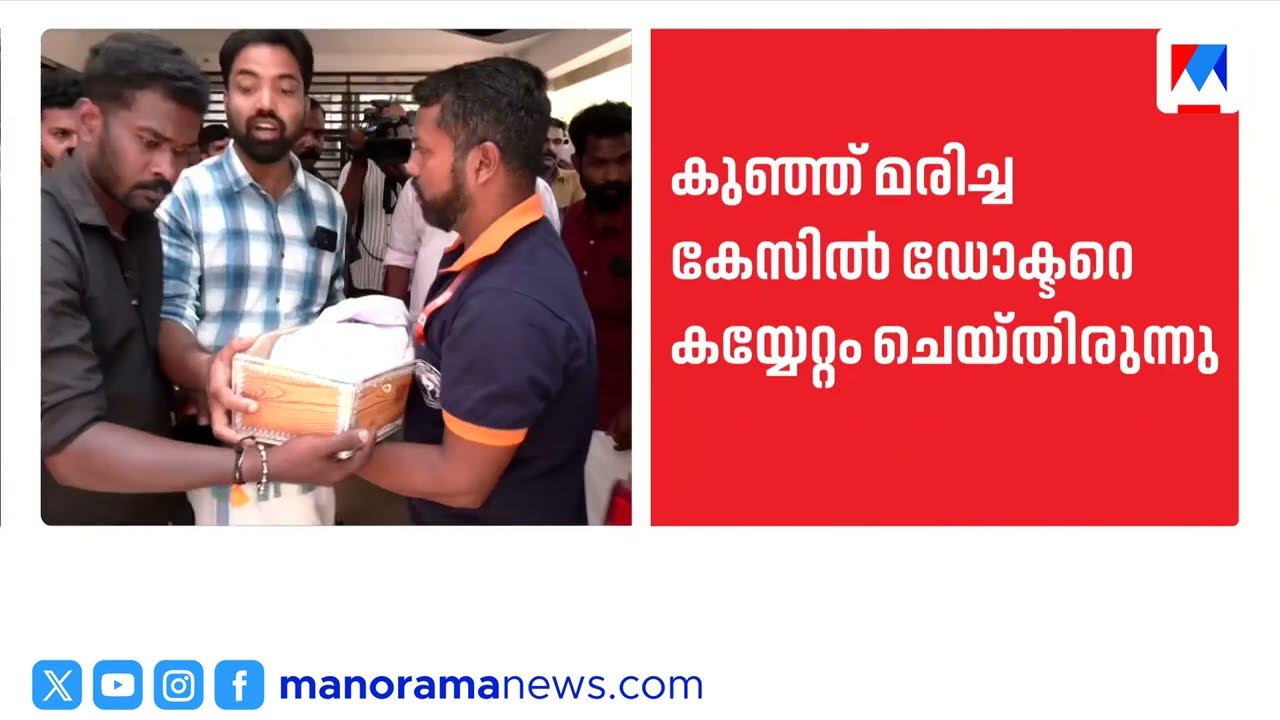 നെടുമങ്ങാട് ജില്ലാ ആശുപത്രിയിൽ ഡോക്ടർമാരുടെ സമരം:  സർജറികൾ നിർത്തിവെച്ചു | nedumangadu