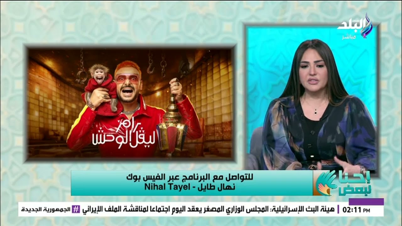 هل طالبت بحذفها؟.. نهال طايل تكشف مفاجآت عن حلقة أسماء جلال في برنامج مقالب شهير
