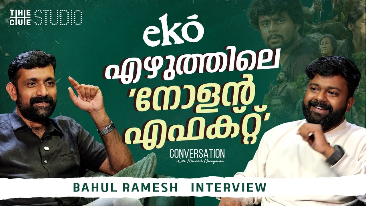 Bahul Ramesh Exclusive Interview | Eko | Sandeep Pradeep | Kishkindha Kaandam | Cue Studio