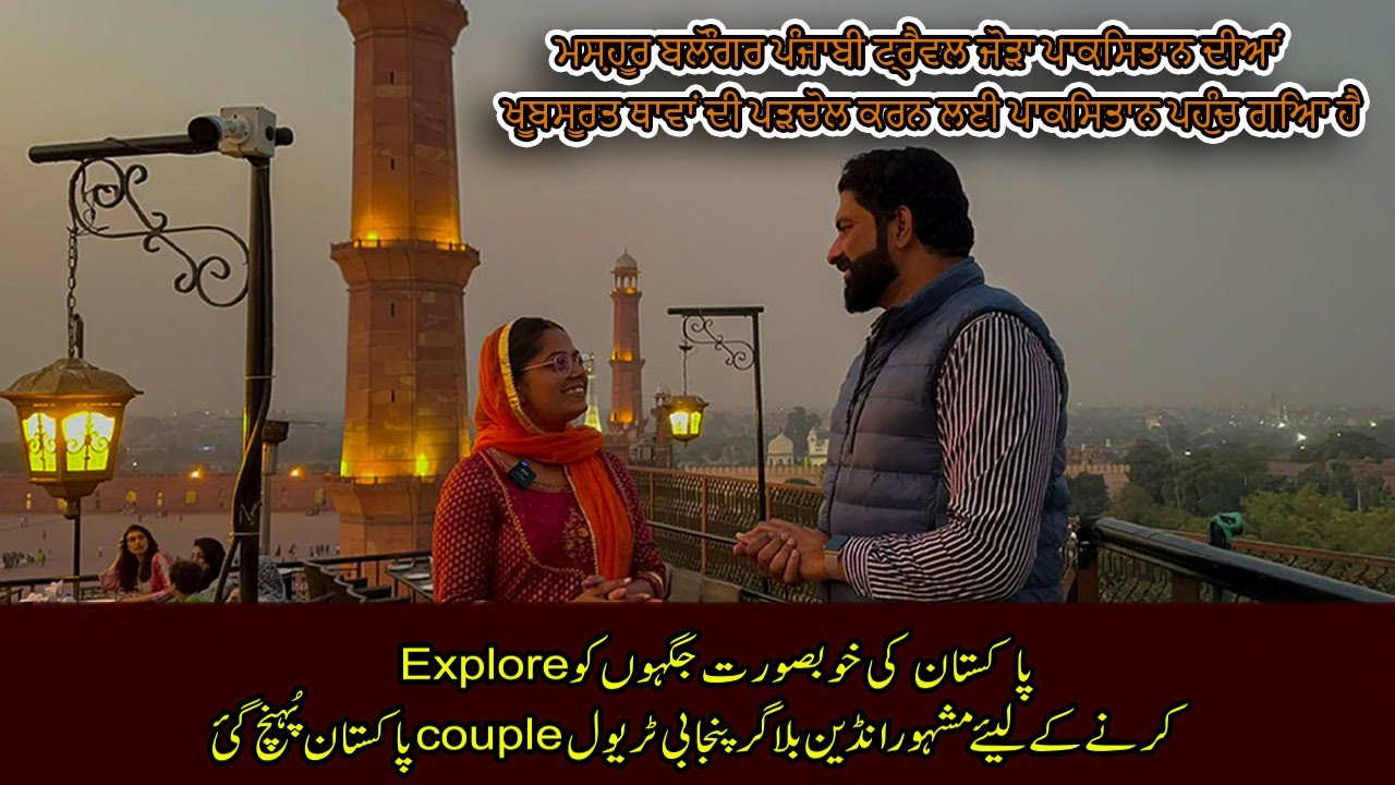 Punjabi Travel Couple In Lahore | Food Street | Explore Pakistan | NASIR Dhillon