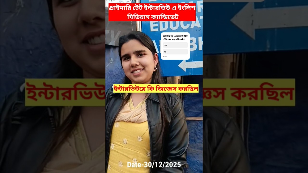 WB TET interview update #wb_teacher_recruitment #interview #news #wbtet #wbtetenglish #wbtet2025