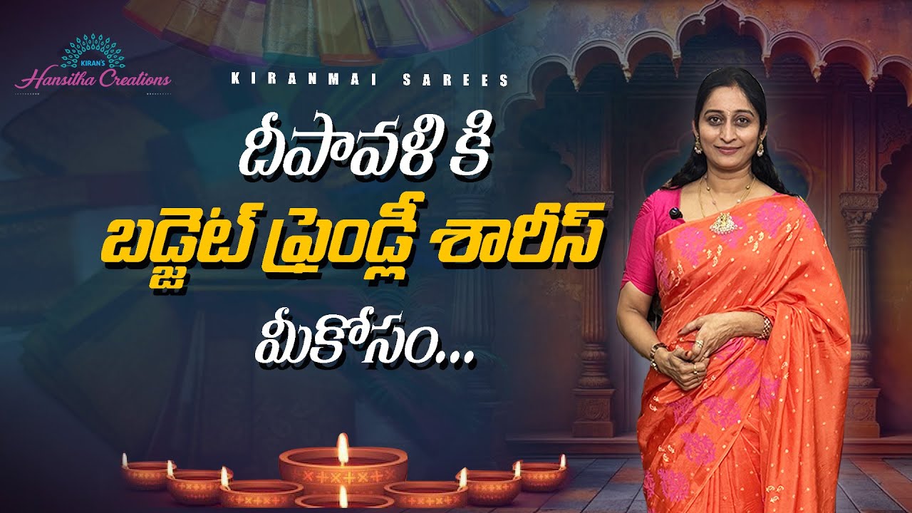 Diwali Special Sarees | Budget Friendly Sarees | Kiran's Hansitha Creations #kiranmaisarees