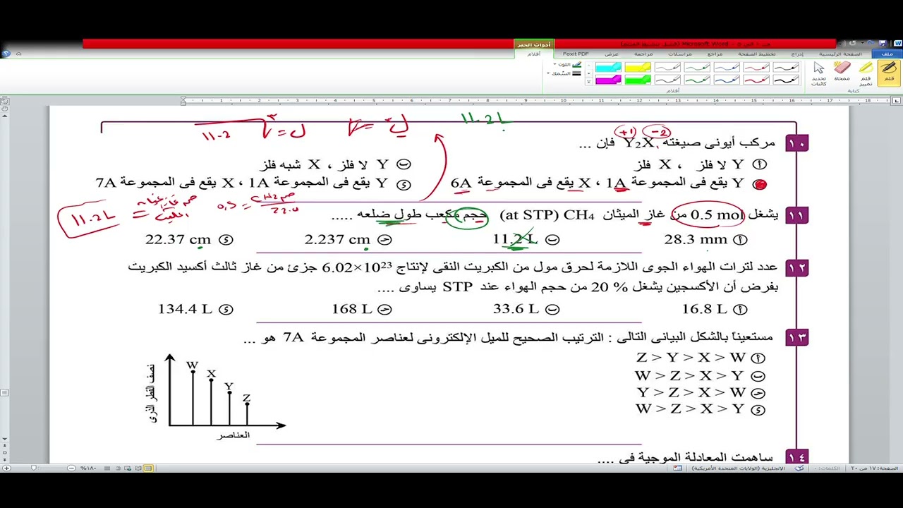 حل نموذج 5   2026