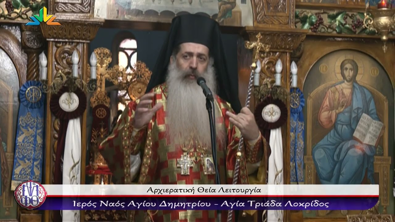 Φθιώτιδος Συμεών: «Οι άξονες της Μεγ. Τεσσαρακοστής»