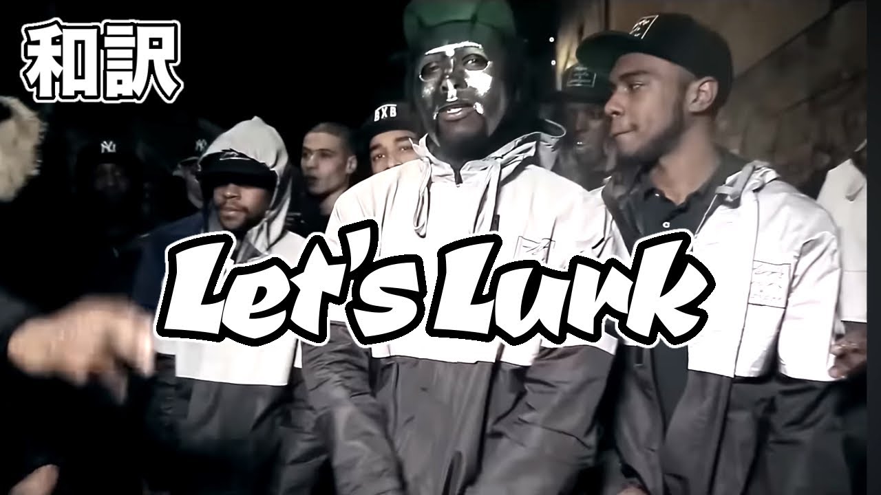 【UKドリル和訳&解説】67 ft Giggs - Lets Lurk