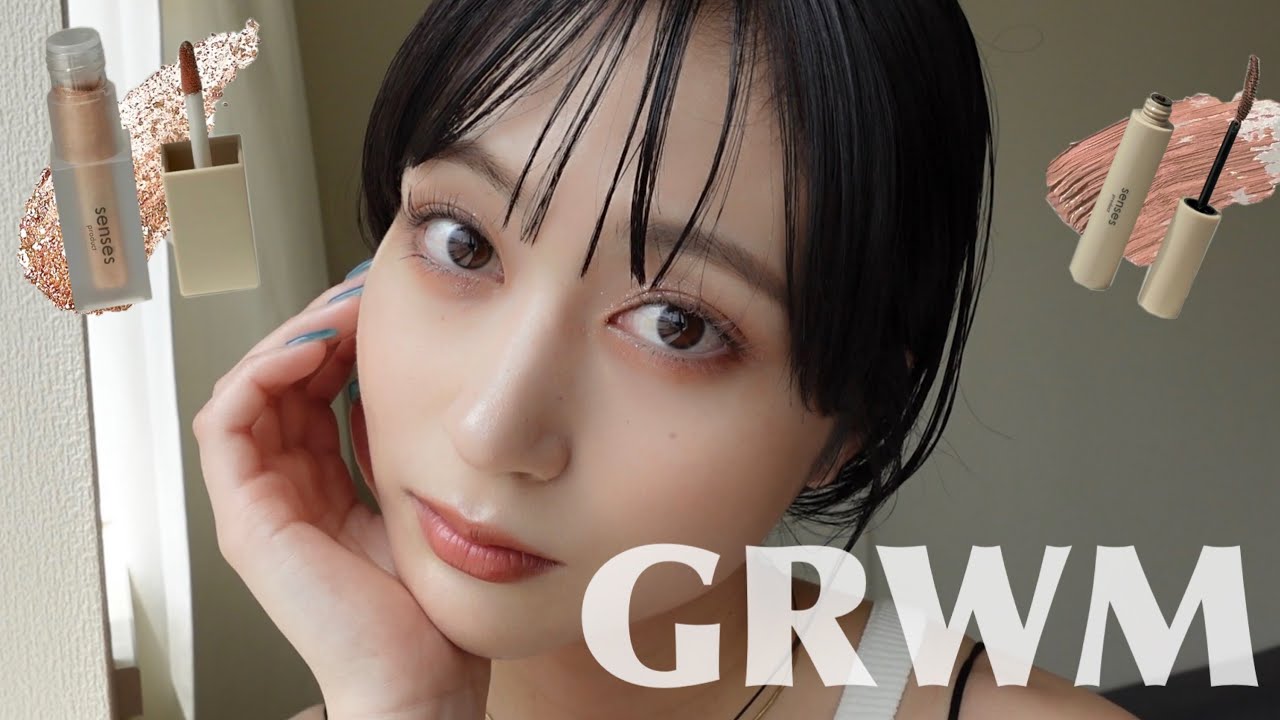 【GRWM】恋愛,仕事,人生,,,深い話しちゃって長くなったGRWM / ヌーディでキラキラ 黒髪でも抜け感あるメイクです🫶